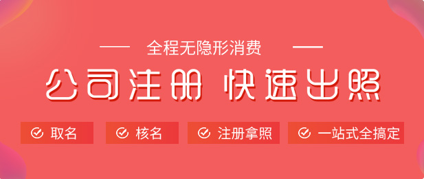 乌鲁木齐公司注册代办，新疆企帆财税有限公司3-5天快速拿证，无地址也可办理